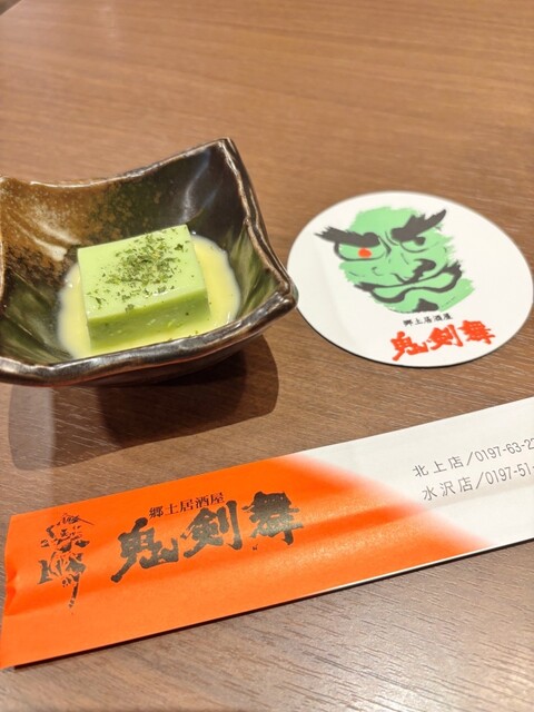 居酒屋鬼剣舞 水沢店 - 水沢（居酒屋）の写真