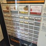 RAMEN MATSUI - 食券機