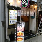 新橋立呑処 へそ - 