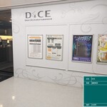 DICE - 外観写真: