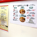 麺と飯 ソウハチヤ - 