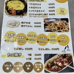 さがら - メニュー