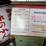 大阪あべの赤のれん - 