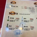 大阪あべの赤のれん - 