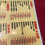 大阪あべの赤のれん - 