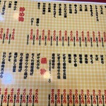 大阪あべの赤のれん - 