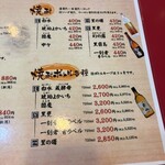 大阪あべの赤のれん - 