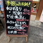 大阪あべの赤のれん - 