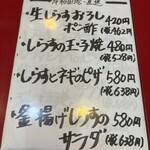 大阪あべの赤のれん - 