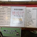 大阪あべの赤のれん - 