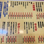 大阪あべの赤のれん - 