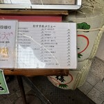 大阪あべの赤のれん - 