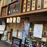 大阪あべの赤のれん - 