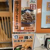 高幡そば 明大前店