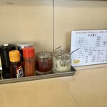 ラーメン屋 セキグチ - 卓上