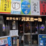 風太郎 - 