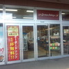 ジャーマンベーカリー 富山駅店