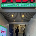 サイゼリヤ - 外観