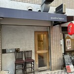 キャトルラパン　神戸三宮 - 