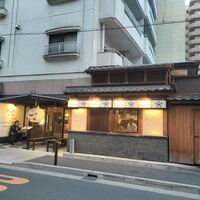 うなぎのしろむら - 店舗外観 うなぎのしろむら - 店舗外観