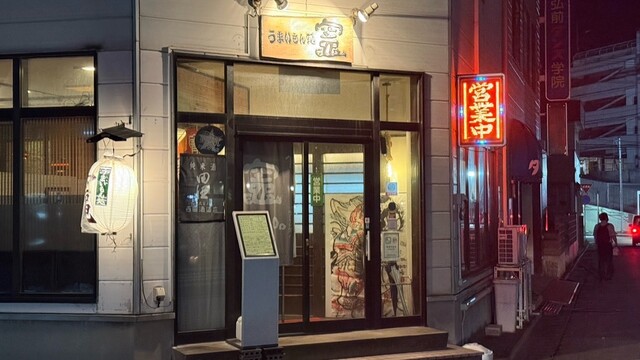 うまいもん処 竈（かまど） - 弘前（居酒屋）の写真