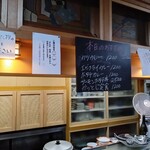 漁師の店 富丸 - 