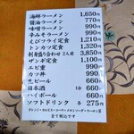 漁師の店 富丸 - 