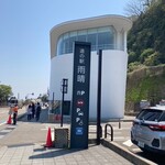 カフェ イソミ テラス - 