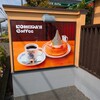 コメダ珈琲店 秦野店