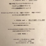 窯ＭＡＲＵ - ランチメニュー