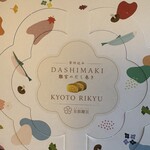 京都離宮 おだしとだしまき　 - 