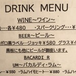 窯ＭＡＲＵ - ドリンクメニュー