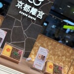 京都離宮 おだしとだしまき　 - 