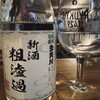泡盛酒場 ほたる橋