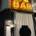 島バル AWAMORI+ - 