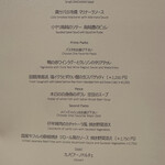 リストランテ カノビアーノ - 