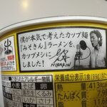 セブンイレブン  - 本気