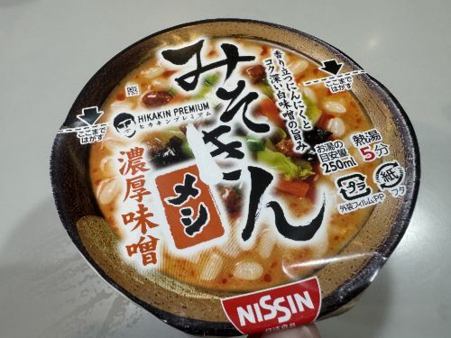 入手困難 セブンイレブン限定 日清食品 みそきん 30個　みそきんメシ14個 ヒカキンのカップ麺「みそきん濃厚味噌ラーメン」カップ飯「みそ