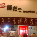 Endako - 