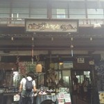 山楽茶屋 古狸山 - 凄く懐かしい感じを持ちました。