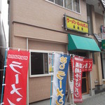 ちゃんぽん長崎家 - ちゃんぽん長崎家 五稜郭