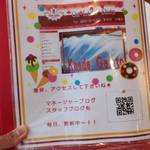 楓ジェラート - 