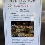 青山コーヒー舎 - 