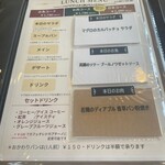 Burgundy - ランチ内容