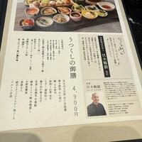 やさい家めい 表参道ヒルズ店 - 