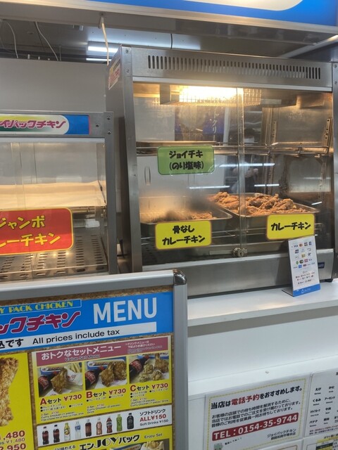 ジョイパックチキン 釧路和商市場本店 - 釧路（鳥料理）の写真