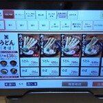 資さんうどん - 
