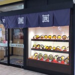 資さんうどん - 