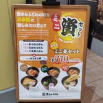 資さんうどん - 