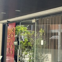 重慶飯店 麻布賓館 - 